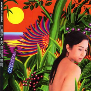 欧美一级特黄A片免费看视频
